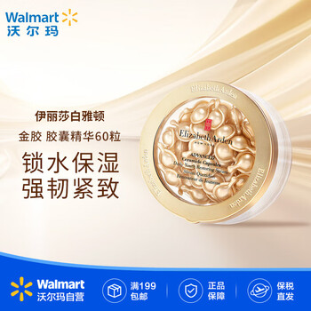 Elizabeth arden gold colloid capsule essence 60 capsules lock moisturizing and repair skin barrier women's hydrating repair walmart