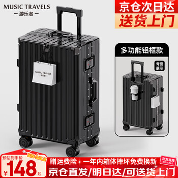 Pleasure suitcase for boys and girls, aluminum frame, trolley cup holder suitcase, travel boarding suitcase, universal wheels, large-capacity check-in, dark night black - thickened and durable aluminum frame, can seat 28 inches, free replacement for one year if the box is damaged