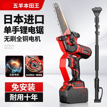 Wuyang honda king rechargeable lithium electric saw household small single-hand one-hand saw firewood felling tree felling chain high-speed saw 20 pieces 2 batteries + 2 a-grade imported chains imported 8-inch high-speed saw