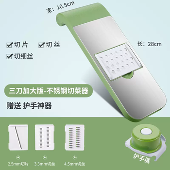 Yusenyi multifunctional vegetable cutting artifact household shredder kitchen vegetable potato shred grater grater does not hurt your hands for slicing green three blades