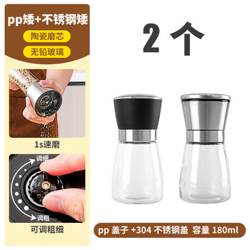 Necooks pepper grinder, household manual sea salt and pepper grinder, stainless steel white pepper grinding bottle, seasoning jar, short pp+ stainless steel