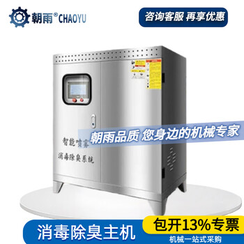Jingxinda garbage farm deodorization spray garbage transfer station farm atomization detoxification spray high-pressure disinfection machine equipment 4kw host with proportioning pump medicine box frequency converter + sprinkler