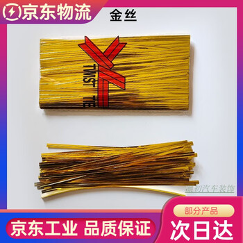 Gold wire tie bag, wire gift bag, sunshine rose grape packaging, fruit bag, iron wire sealing rope, diy baking, 15cm gold/760 strands per pack, 5 packs - about 3800 strands