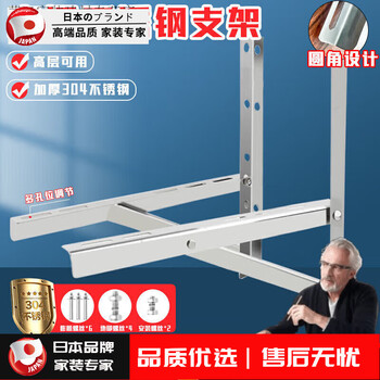 Harvest stainless steel air conditioner bracket outdoor unit tripod stainless steel outdoor unit bracket. horse rack main picture 1-1.5 stainless steel thickened 1.4mm reinforced