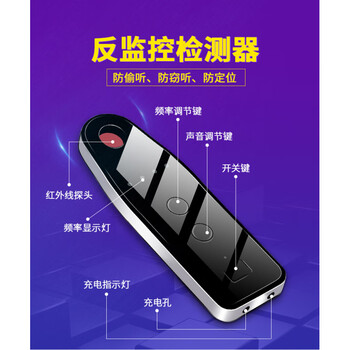 Fivecores car gps detector anti-theft camera intelligent detection anti-eavesdropping positioning monitoring detector scanning check black second generation practical version can measure 2 meters (signal_infrared)__ can measure photography