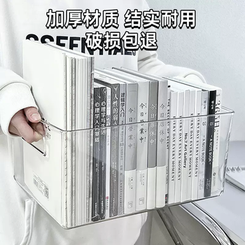 Yusenyi material resources book set transparent dormitory desk stationery desktop storage box acrylic rack office box organizing document basket promise (compensation is guaranteed for deformation) promise (compensation for deformation is guaranteed)