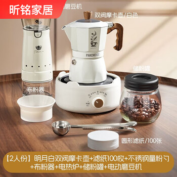 Cobb moka pot double valve coffee pot household small italian extraction fully automatic hand brewing set 7+powder+powder storage tank+electric grinder double valve black treasure selection craftsmanship