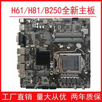 H61/h81/h110 all-in-one motherboard industrial control mini host advertising machine motherboard h610 independent display desktop lvds h81 dual channel msata hard drive supports 12-19v