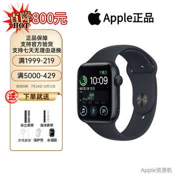 Apple is about to sell out apple watch se2 (24 models)/se1 special price smart watch se2 (2024 models) midnight black 44mm gps aluminum metal