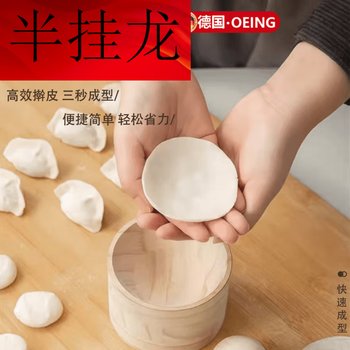 Jphznb new wooden dumpling wrapper kitchen dumpling wrapper rolling press labor-saving lazy person selected solid wood no paint no wax dough rolling device