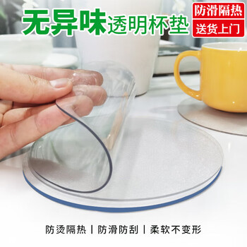 Transparent dining table mat, soft glass tabletop protection mat, no-wash waterproof, oil-proof and scalding pvc coffee table tablecloth, crystal plate, 10*10 round coasters, custom size contact customer service