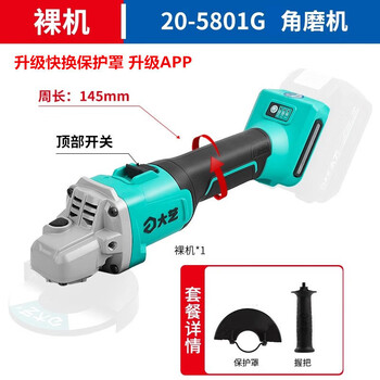 Dayi a7c5819 lithium electric angle grinder brushless three-speed speed regulation 5801g machine head (three-speed speed regulation 10500 high speed