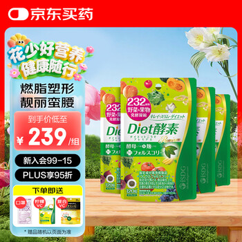 Isdg japan imported diet enzyme 232 kinds of fruit and vegetable plant fermentation filial element powder forskolin l-carnitine diet enzyme 4 bags 120 capsules * 4 bags