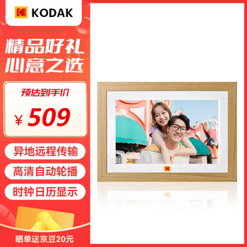 Kodak 1018w digital photo frame 10.1-inch high-definition electronic photo album wedding gift photo video automatic loop player wood color