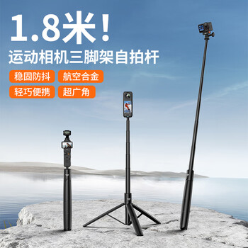 Vrig tp-30 dji action6/5pro4/3 tripod 1.8m handheld portable selfie stick acepro2 extension rod panoramic action camera accessory bracket