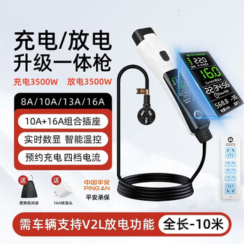 Bull (bull) same wei brand alpine 7/8/9 charge and discharge integrated gun portable car charger and external discharge 10 meters intelligent two-in-one upgraded digital display model (no grounding - plug and play