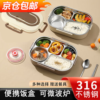 Xinnan 316 lunch box office worker stainless steel lunch box student microwave oven office children's insulated lunch box large capacity khaki 316 lunch box 5 compartments + soup bowl + tableware