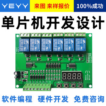 Microcontroller development, circuit board customization, hardware design, copying, welding and proofing, plc industrial control module programming, please consult customer service for hardware customization.