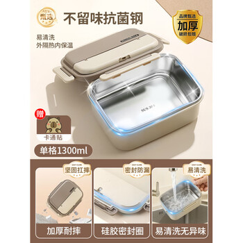 Tuojin imported high-quality stainless steel insulated lunch box from germany for office workers, microwave heating and insulated lunch box, large-capacity lunch box, newly upgraded, beige single compartment (does not retain odor_easy to clean) 1300ml