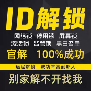 Suitable for apple mobile phone iphone678x13141516 remote flashing ipad transfer to remove id screen activation