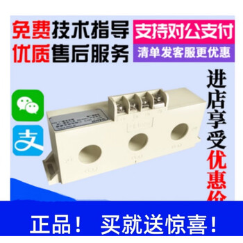 Ankerui three-phase combination low-voltage current transformer akh0.66z aperture 20mm 35mm 5-1250/5a 3*35_300_5