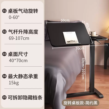 Yusenyi bedside table, sofa lift table, lift table, home computer table, living room, foldable and mobile, small desk for office, first release (reversible table board丨pneumatic lift) simple black丨removable hidden rails