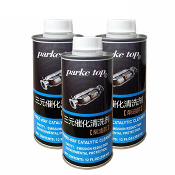 Top-speed diesel vehicle three-way catalytic cleaner engine smoke reduction cleaning carbon deposits exhaust pipe exhaust gas exceeds the standard imported special diesel model three bottles of discount price