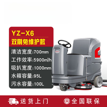 Industrial factory workshop mopping and suction integrated sweeper property underground garage commercial driving floor scrubber x6 maintenance-free