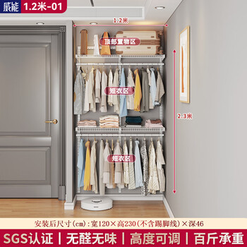 Valulong 1.2m metal wardrobe walk-in open cloakroom steel wardrobe frame wall wardrobe matte white 1.2m-1 (ready stock set)