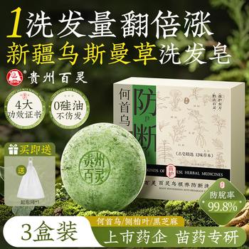 Arborvitae leaf shampoo soap 3 boxes