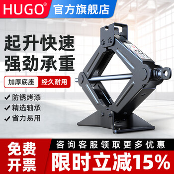 Hugo vehicle-mounted hand jack, special vehicle tool for car tire change, small horizontal jack, 3 tons, single tooth jack (cross labor-saving wrench) type b