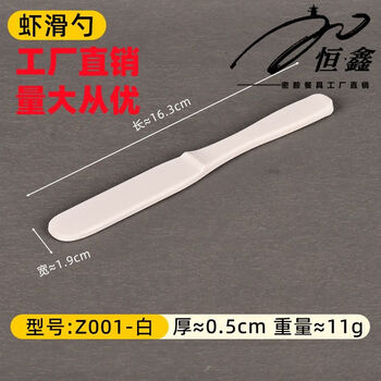 Naoiskey melamine tableware thai hot pot tableware bamboo tube fish meatball shrimp slide plate making spoon shrimp slide mold z001-white spoon stick 10 pieces melamine imitation porcelain resistant to falling and anti-scalding