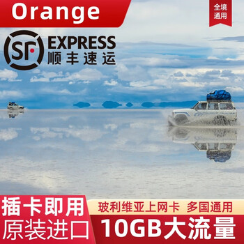 Bolivia phone card 5g travel data internet card orange mobile phone sim card 5/7/10/15 days 10gb 30 days 10gb (total) 4g traffic includes calls free multi-american countries + card pickup needle
