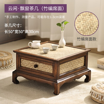 Shantou lincun japanese solid wood tatami small table square table low table kang table balcony bay window coffee table zen tea table tea table kang table yunxian bay window coffee table (bamboo mat surface) fully equipped