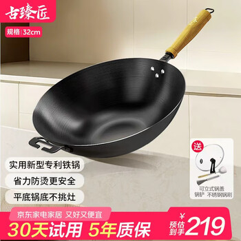 Guzhenjiang iron pot wok household non-stick pan uncoated wrought iron induction cooker gas stove universal flat bottom 32 four-piece set