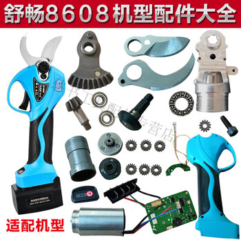 Waniot8608 electric pruning shears accessories collection branch shear blade orchard electric scissors gear swing teeth motherboard shuchang 8608 swing teeth + bevel teeth set free lubricating oil