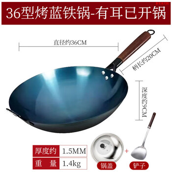 Fat donglai traditional old-fashioned household round-bottomed iron pan, non-stick wok, open pot, uncoated wok, same style as fat donglai, with ears, ready-to-open pot + luxury pot lid + shovel 36cm