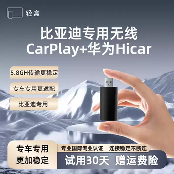 Byd's exclusive wireless carplay+hicar 2-in-1 is suitable for qin, han, tang and song dynasties, seagulls and dolphins byd's exclusive wireless carplay+hicar apple and huawei 2-in-1