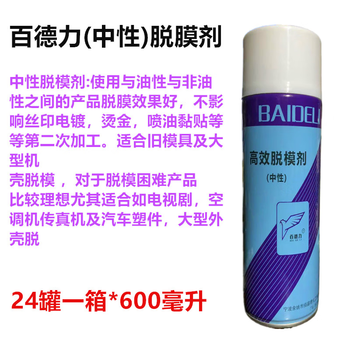Qiaoyi cleaning agent, high-efficiency release agent, transparent anti-rust agent type, high temperature ejector oil mold washing water, powerful original badli release agent, neutral 24 bottles 600ml