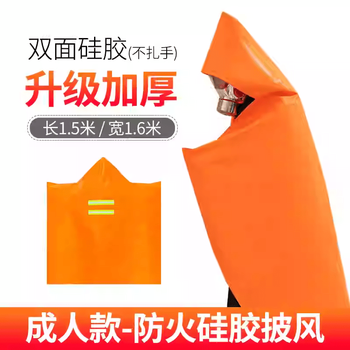 Fireproof cloak cape escape coat high-rise home fire escape fire blanket fire mask anti-virus and anti-smoke mask double-sided silicone adult version upgraded and thickened