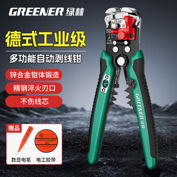 Greener wire stripping pliers, new industrial-grade pliers for electricians, automatic wire stripper, multi-functional cable stripper