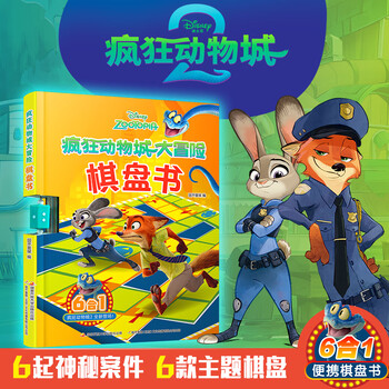 Zootopia adventure board book built-in dice portable design mysterious case correspondence zootopia 2 theme