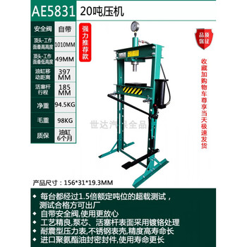 Shantou lincun shida horizontal hydraulic vertical jack ultra-low hydraulic car repair shop sheet metal separate jack 97813a 20-ton press_ae5831