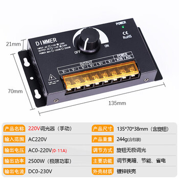 220v dimmer led high voltage light strip dimming controller 220v manual (only suitable for 220v light strips)
