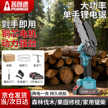Plande rechargeable electric saw household firewood saw artifact high-power cutting saw lithium battery single-hand saw d06-3c5jss