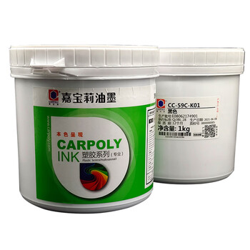 Cc-59 series carpoly screen printing ink coating ink paint ink electroplating ink baking paint ink cc-59-w01 white