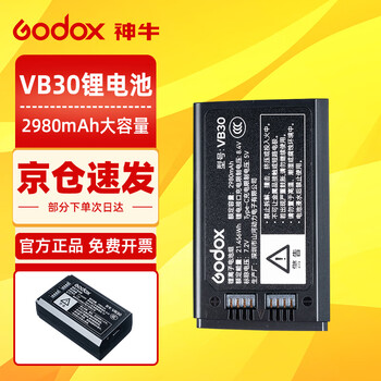 Godox godox v1 v1pro v100 flash professional outdoor portrait outdoor shooting light slr camera high-speed synchronization ttl external hot shoe camera top flash optional accessories vb30 battery suitable for v1pro/v100 sony version