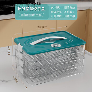 Xiongwochi dumpling box refrigerator storage box, with a favorable rating of over 99% for the same model, special frozen dumpling multi-layer refrigerator for dumpling boxes, supermarket quality pp material - timed freshness lock, dark green, one layer with no lid, holds 10 dumplings, no lid type