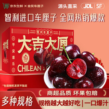 Luxi chile imported cherries jd/sf express fresh seasonal fruit gift box for gifts 4 pounds (net weight) color box most cost-effective jjj grade 30-32mm 80% of the candidates