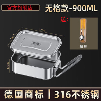 Tuojin imported quality 316l stainless steel lunch box from japan, food-grade lunch box for office workers in canteen, compartmentalized lunch box, 316l sealed model, no compartments, free tableware 900ml